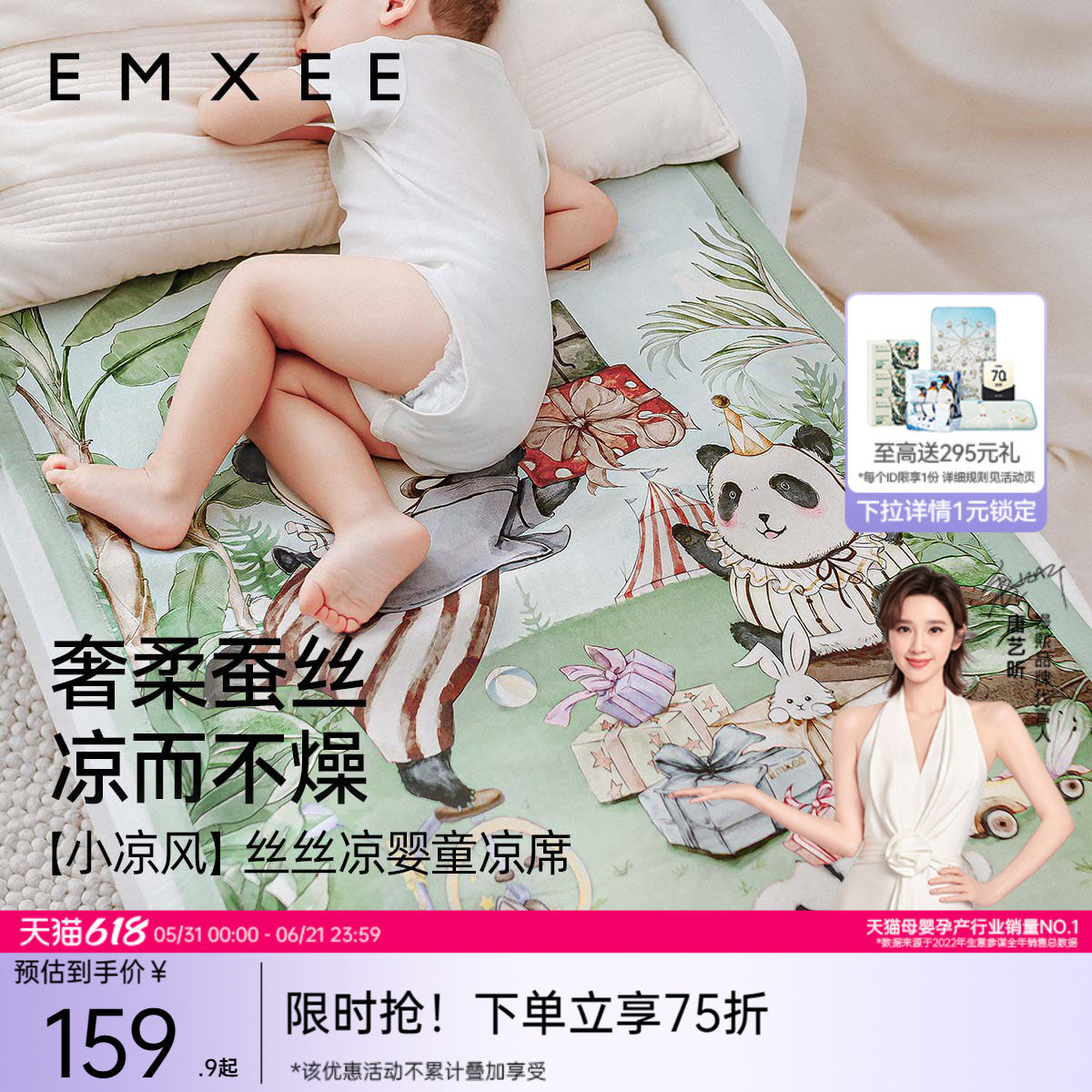嫚熙婴儿蚕丝苎麻凉席儿童夏季透气午睡席子新生宝宝婴儿床凉垫