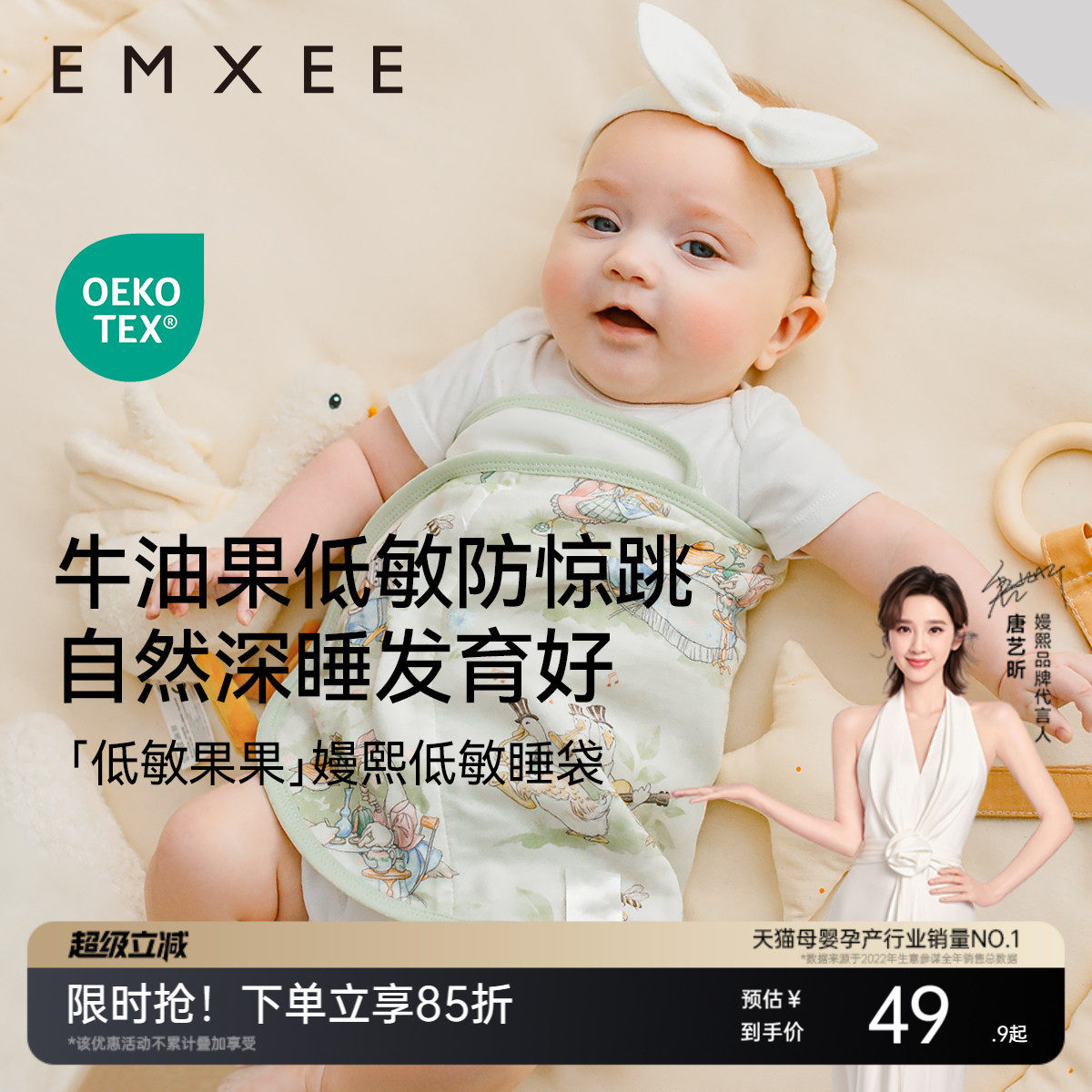 嫚熙婴儿防惊跳包巾四季通用新生儿宝宝襁褓睡袋儿童夏季薄款