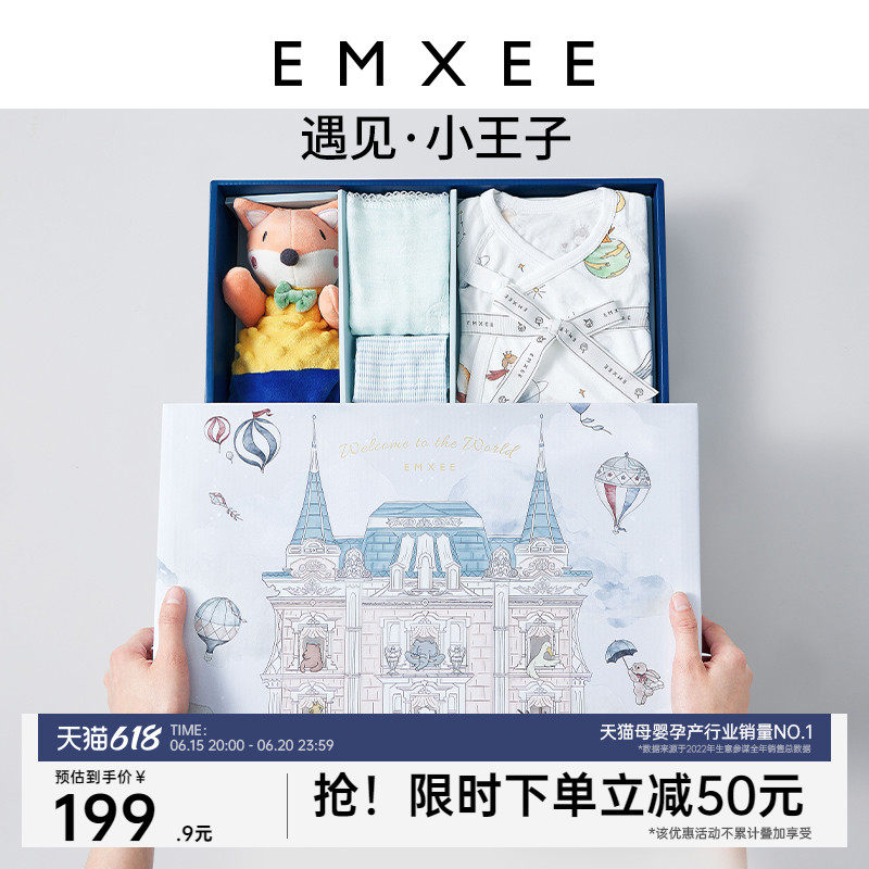【遇见小王子】嫚熙新生儿见面礼宝宝满月礼物婴儿礼物礼盒用品