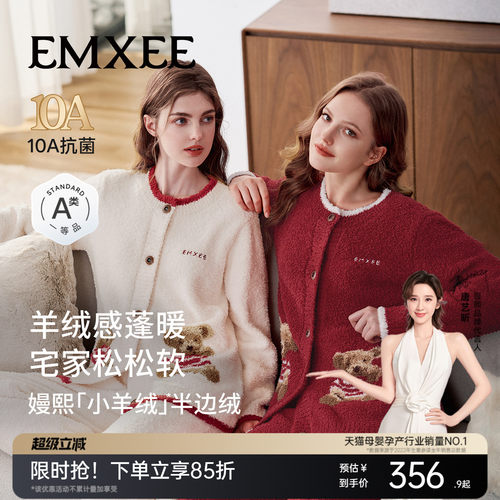 嫚熙秋冬小羊绒半边绒孕妇家居服