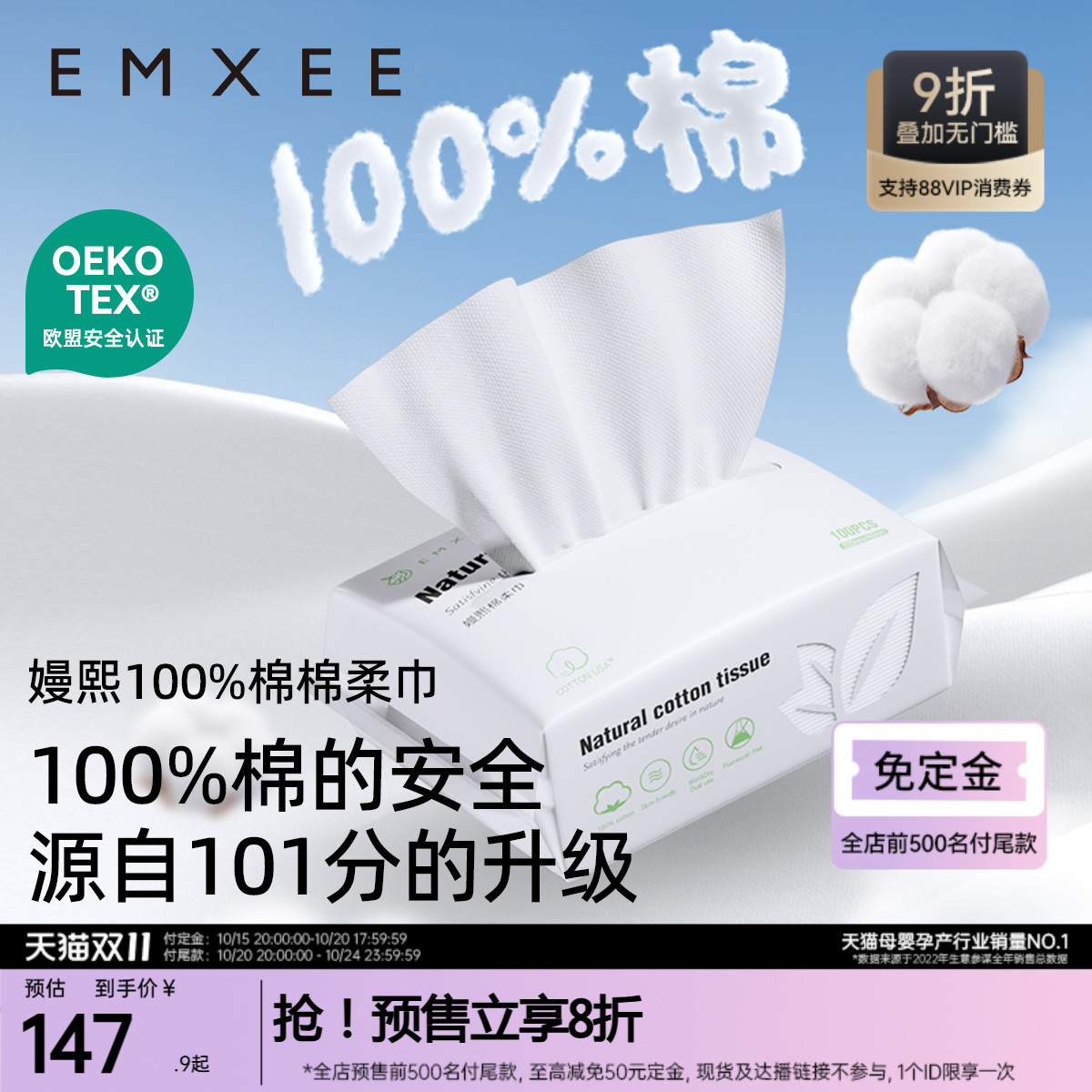 嫚熙干湿两用加大款婴儿棉柔巾