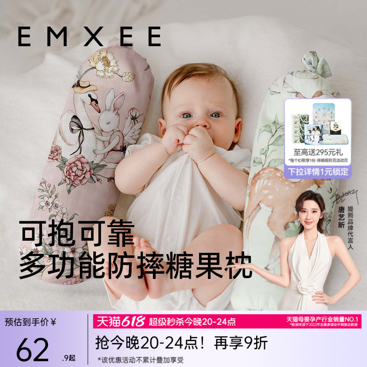 嫚熙婴儿糖果枕安抚枕宝宝多功能防摔神器睡觉抱枕档枕新生儿枕头