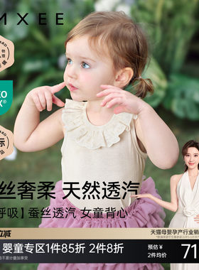 嫚熙童装夏季女童背心上衣2026新款女宝莫代尔凉感儿童无袖T恤
