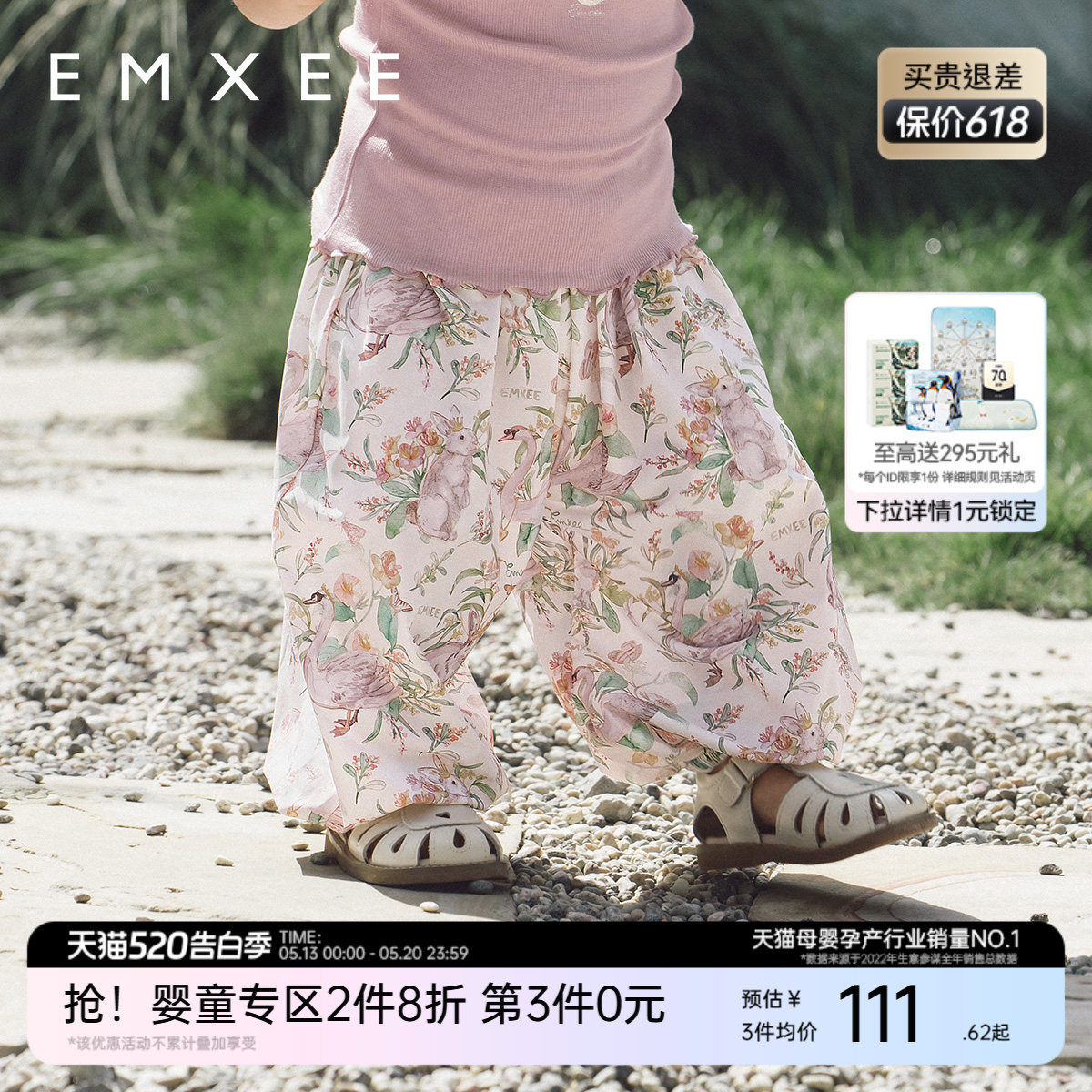 嫚熙童装儿童防蚊裤2026新款男女童夏季薄款凉感防晒宽松女宝裤子