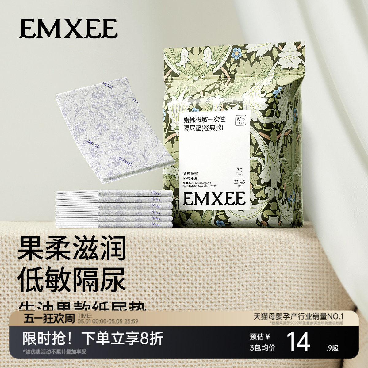 【唐艺昕推荐】嫚熙婴儿隔尿垫一次性护理垫新生宝宝纸尿片巾床垫
