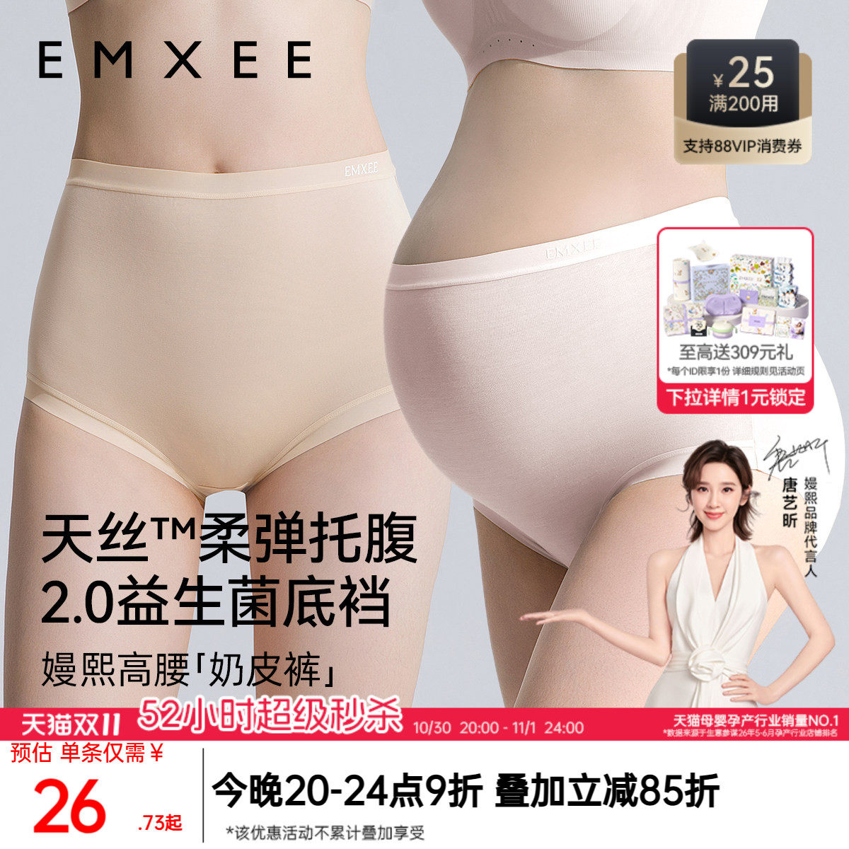 嫚熙莫代尔孕妇内裤怀孕早中晚期高腰托腹纯棉底裆抗菌高弹短裤女