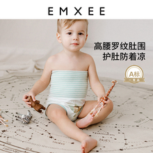 嫚熙婴儿高腰护肚围防着凉护脐带宝宝保暖神器