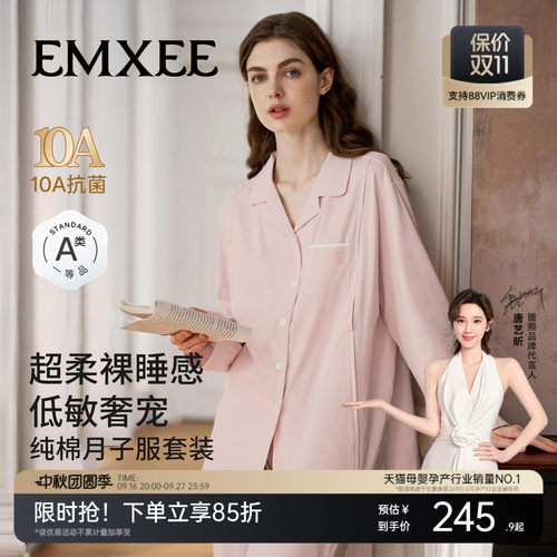 嫚熙秋冬纯棉孕妇哺乳睡衣月子服