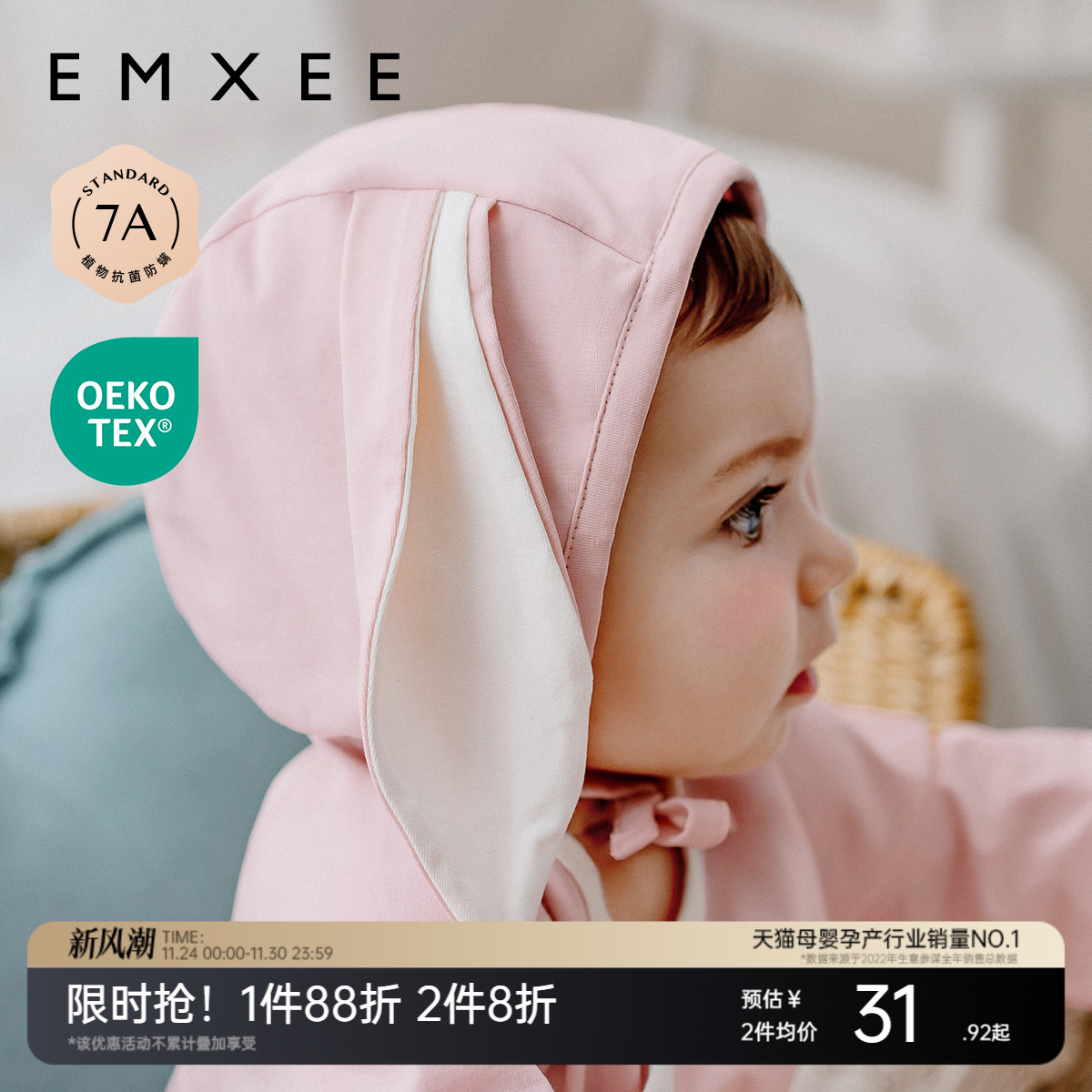 嫚熙春夏款护卤门胎帽婴儿帽子