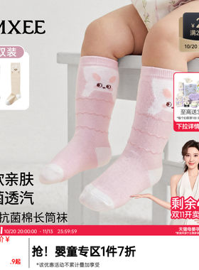 嫚熙婴儿袜过膝袜抗菌
