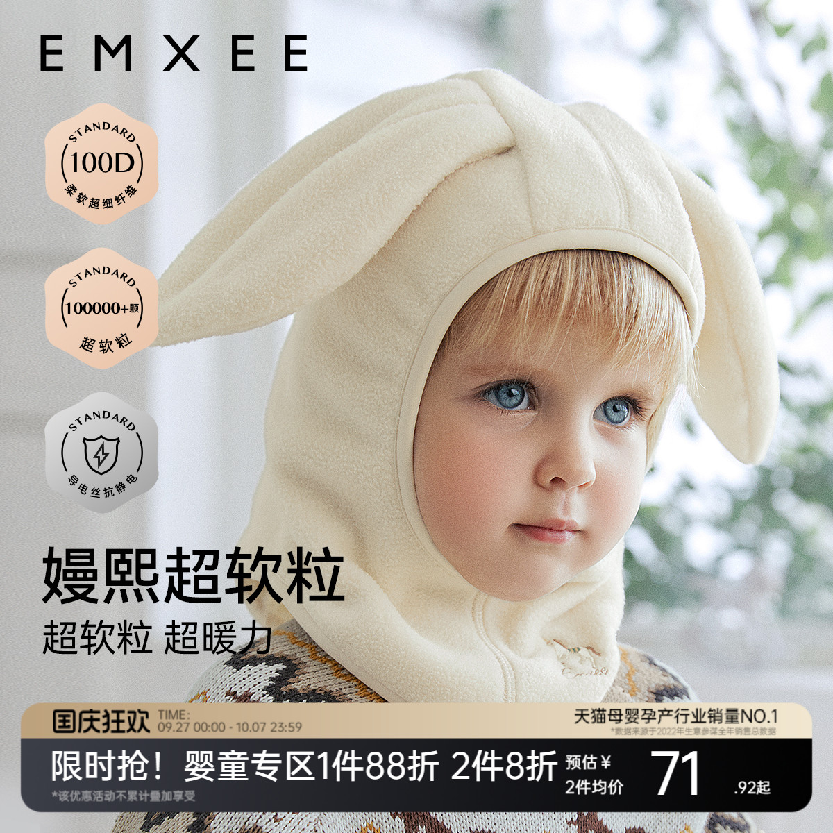 嫚熙婴儿帽子秋冬保暖围脖帽子男女童超软粒防风护耳帽婴幼儿帽子
