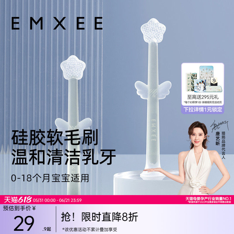 嫚熙E5婴儿牙刷婴幼儿乳牙刷0-1岁宝宝硅胶软毛刷舌苔口腔清洁器