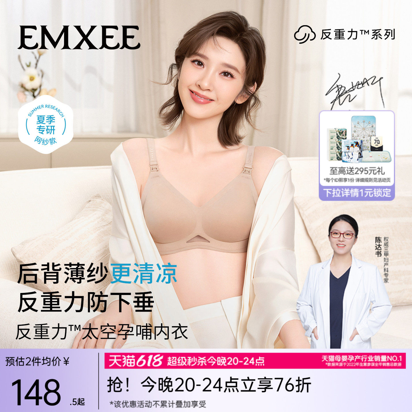 嫚熙反重力太空孕妇哺乳内衣聚拢防下垂孕期产后专用喂奶文胸春夏