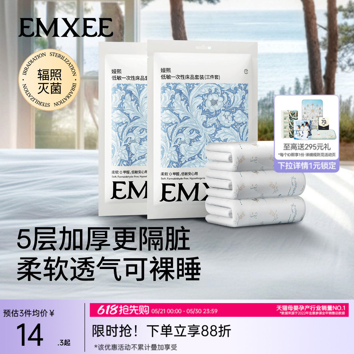 嫚熙一次性床单被罩枕套床上旅行用品三件四件套酒店隔脏被套
