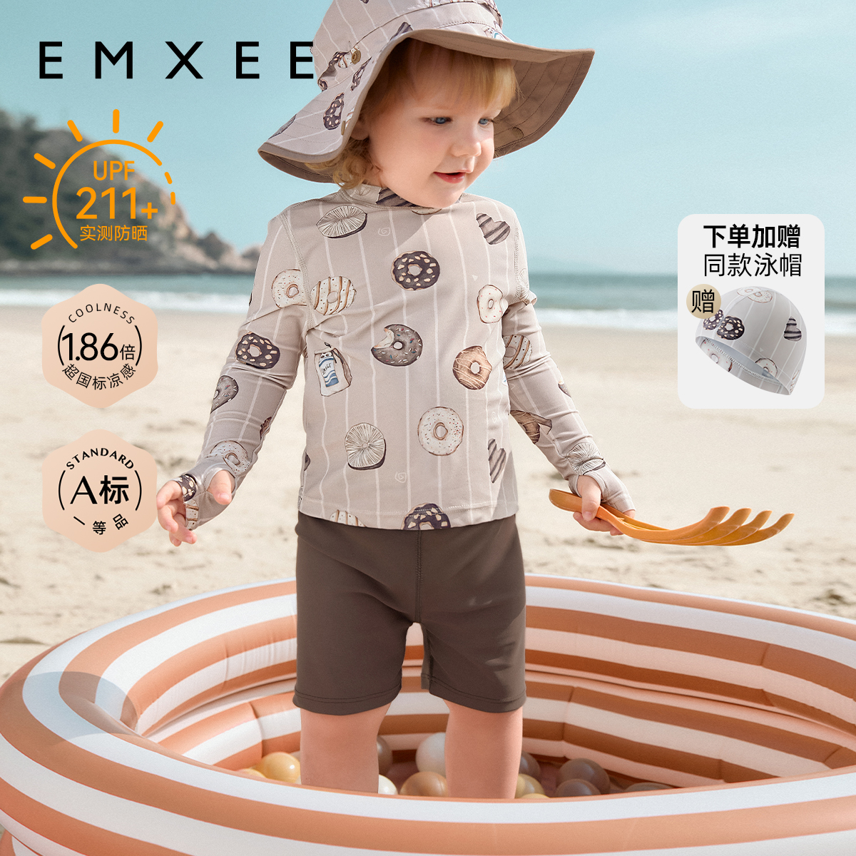 嫚熙童装男宝分体泳衣儿童凉感小童2025新款男童防晒婴儿温泉泳装