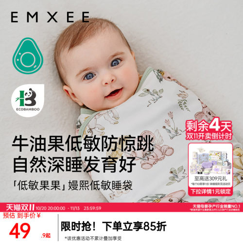 嫚熙婴儿防惊跳包巾四季通用新生儿宝宝襁褓睡袋儿童夏季薄款