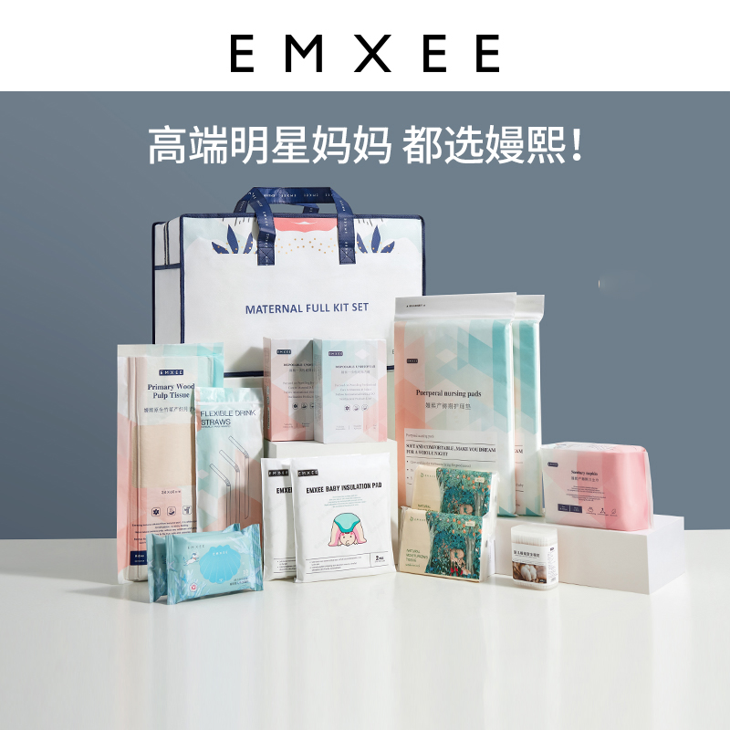 嫚熙待产包春季入院全套母子组合孕产妇月子用品