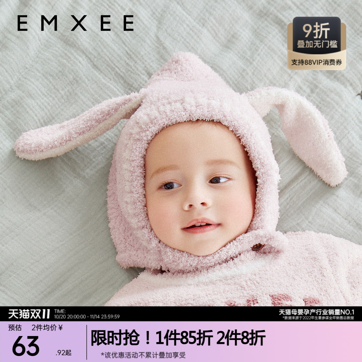 嫚熙婴儿秋冬季半边绒造型儿童保暖护耳帽男女宝宝外出防风帽子