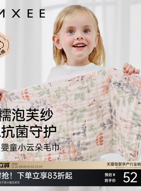 【艺术家联名】嫚熙婴儿拍嗝巾防吐奶口水巾儿童洗脸长巾纱布毛巾
