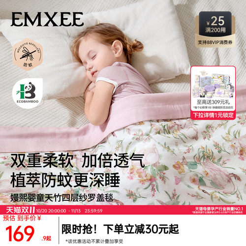 嫚熙小凉风艾深睡纱罗盖毯
