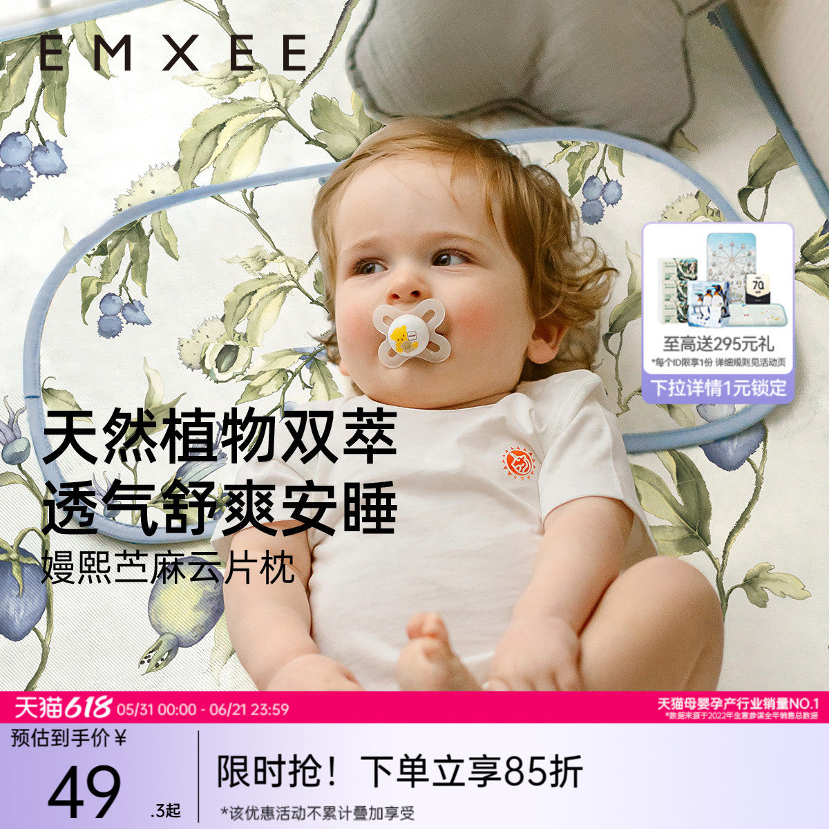 嫚熙婴儿云片枕0-6个月以上儿童苎麻枕四季新生宝宝枕头透气吸汗