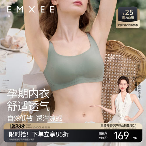 【新品】嫚熙孕期低敏女士内衣聚拢防下垂文胸显瘦无痕孕妇胸罩