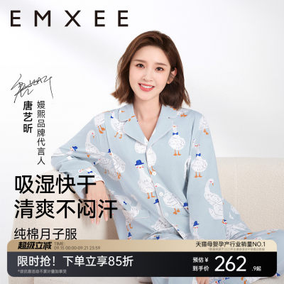 嫚熙秋冬纯棉家居服孕妇月子服