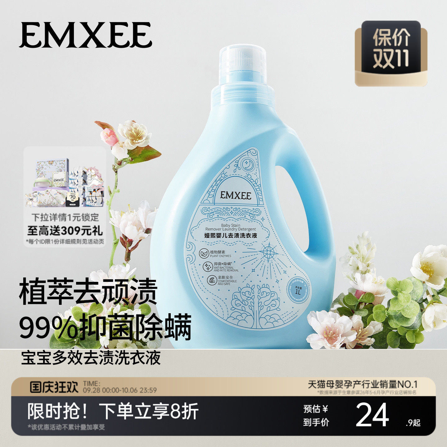 商品图