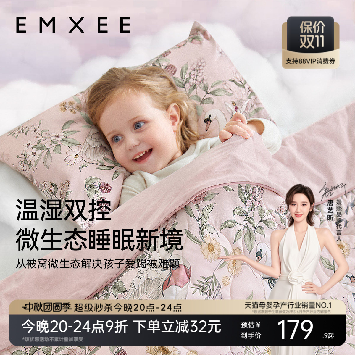 嫚熙竹棉混合蚕丝被被幼儿园被子										