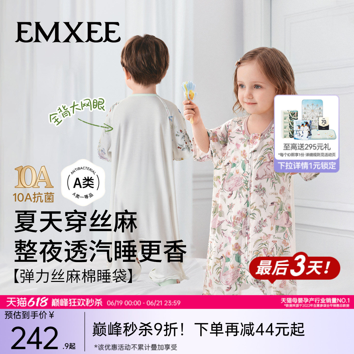 嫚熙婴儿睡袋四季通用分腿睡袋