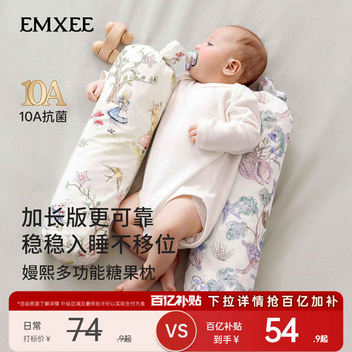 【新品】嫚熙婴儿糖果枕安抚枕宝宝多功能防摔神器睡觉抱枕档枕