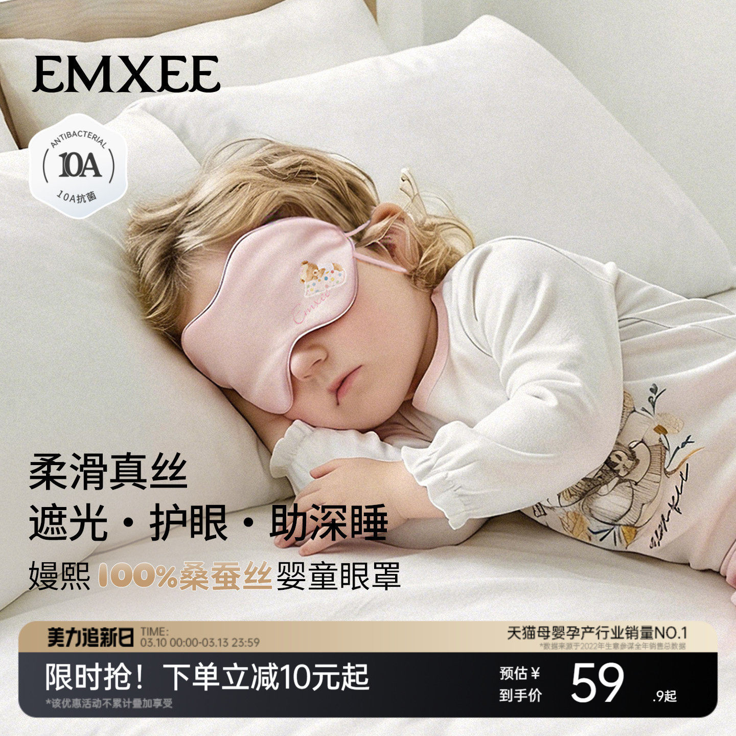 嫚熙儿童眼罩遮光睡眠幼儿园睡觉护眼女童男孩睡觉缓解眼疲劳专用