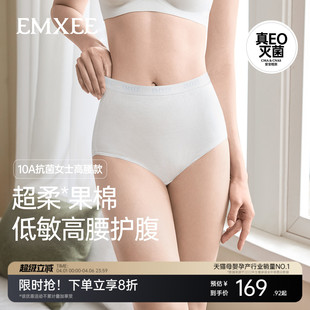 月子产妇孕妇日抛裤 纯棉免洗女士儿童 高腰款 嫚熙10A一次性内裤