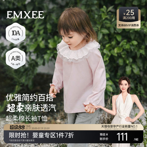 嫚熙童装洋气长袖T恤女宝宝2026新款春季亲肤透气女童花边领上衣