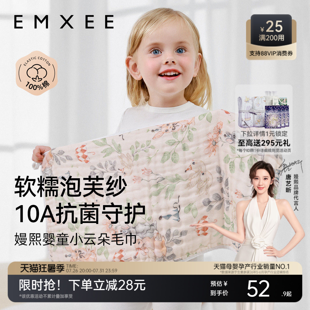 嫚熙新生婴儿毛巾纱布小方巾口水巾拍嗝长巾枕巾纯棉纱布宝宝洗脸