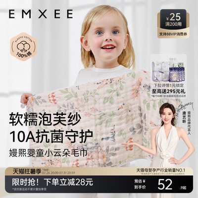 嫚熙新生婴儿毛巾纱布小方巾口水巾拍嗝长巾枕巾纯棉纱布宝宝洗脸