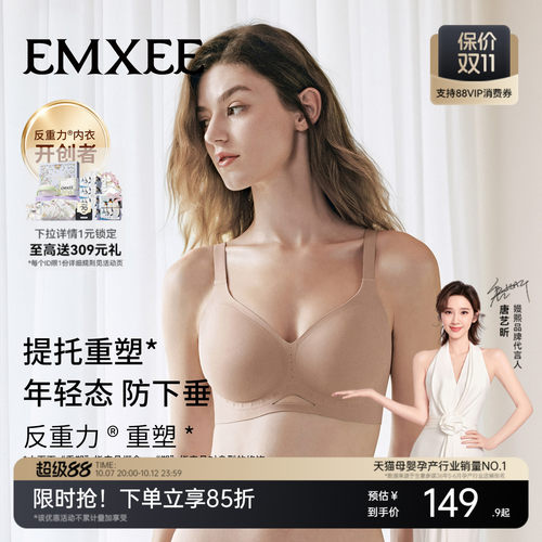 嫚熙反重力重塑形产后修复文胸