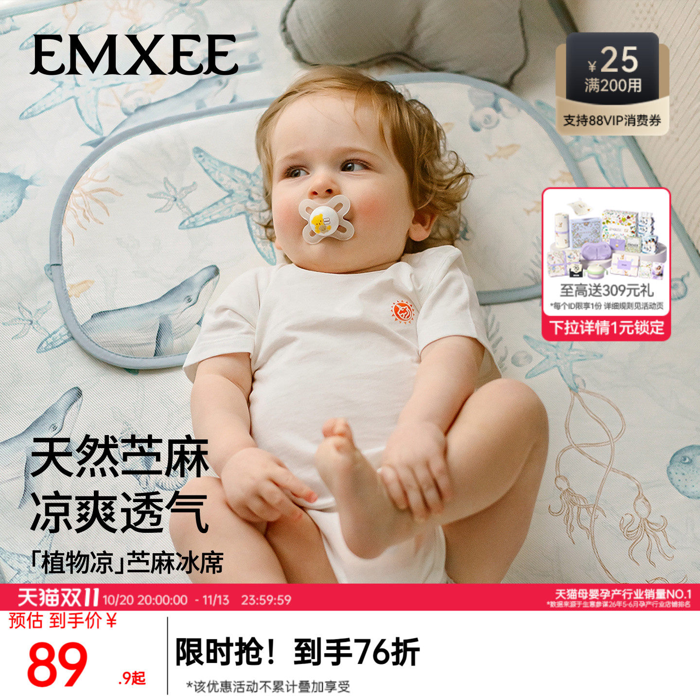 嫚熙婴儿苎麻凉席a类宝宝专用凉垫婴儿床可用幼儿园儿童午睡席子