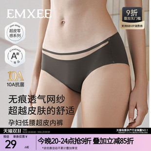 怀孕早中晚期透气网纱桑蚕丝短裤 嫚熙超皮孕妇低腰内裤 女 新品