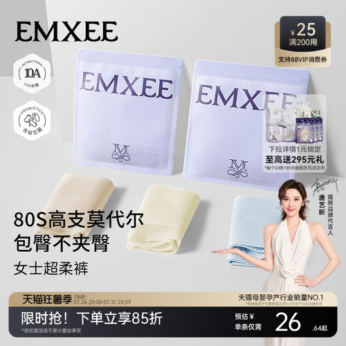 嫚熙女士莫代尔三角内裤
