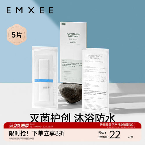 嫚熙防水伤口专用术后洗澡刨腹产