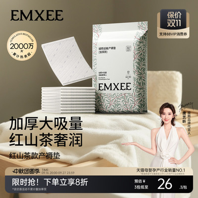 嫚熙红山茶孕妇产褥垫产妇专用大号隔尿垫一次性产褥期护理垫产后
