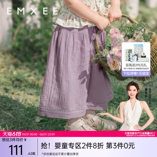 【小可艾】嫚熙童装春夏季宽松女宝婴童防蚊裤儿童2026新款裙裤