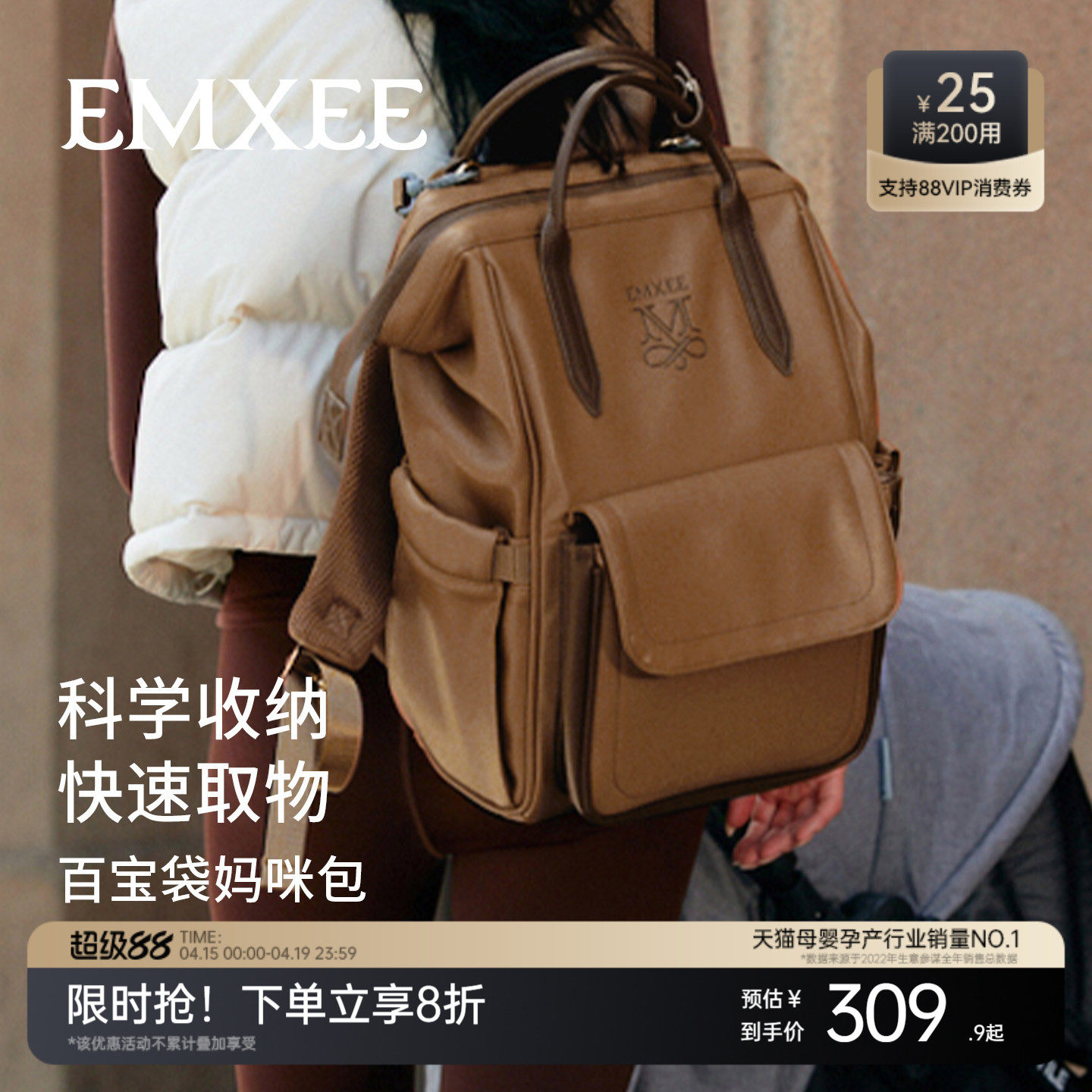 【新品】嫚熙妈咪包多功能母婴包大容量双肩包妈妈包干湿分离