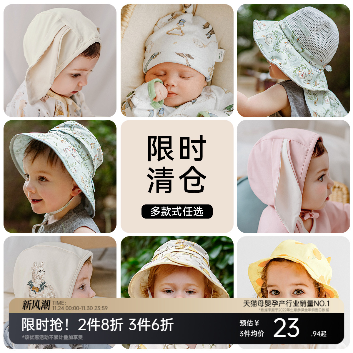 嫚熙男女童渔夫帽夏季防紫外线