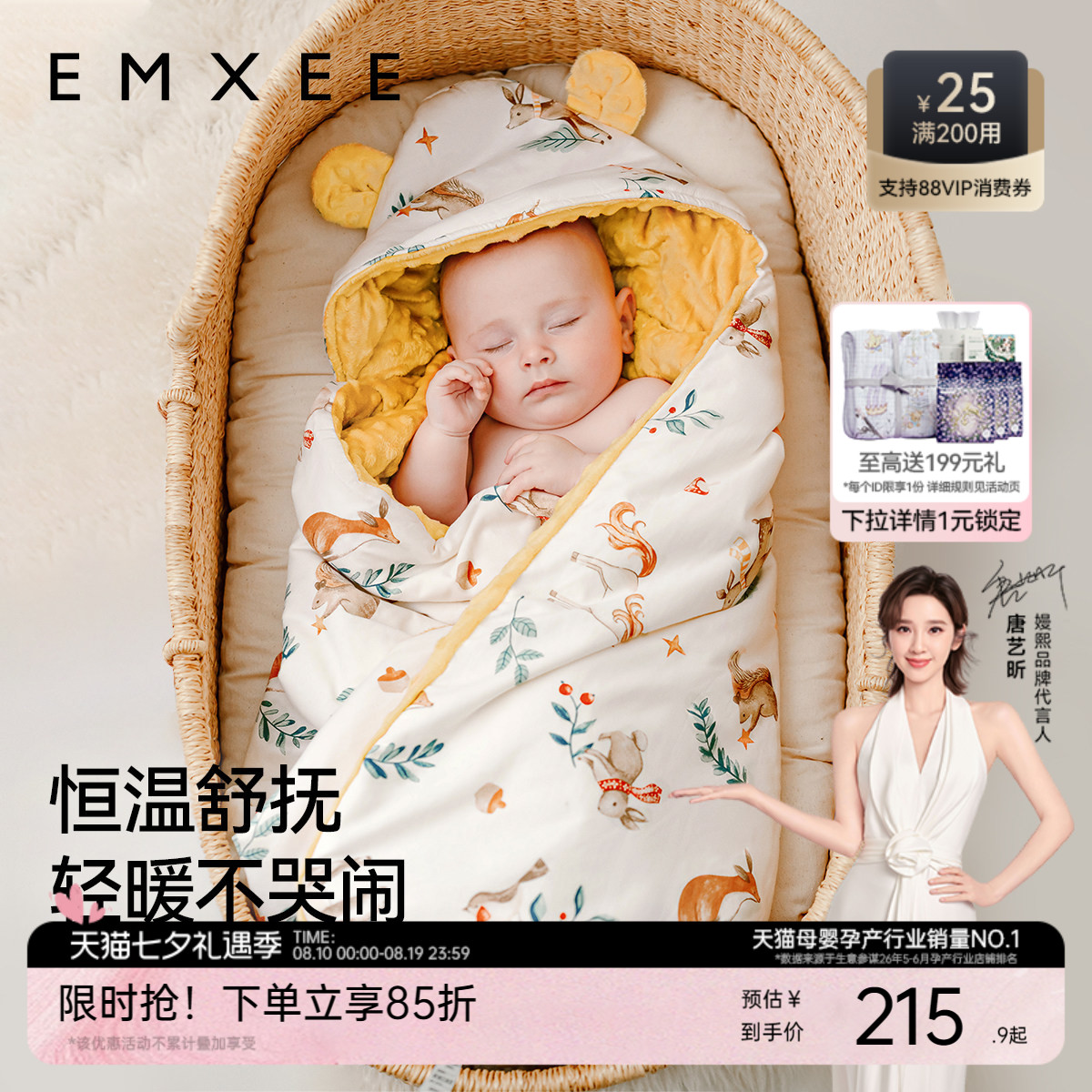 嫚熙婴儿秋冬季加厚款包被初生宝宝豆豆绒可脱胆恒温纯棉a类抱被