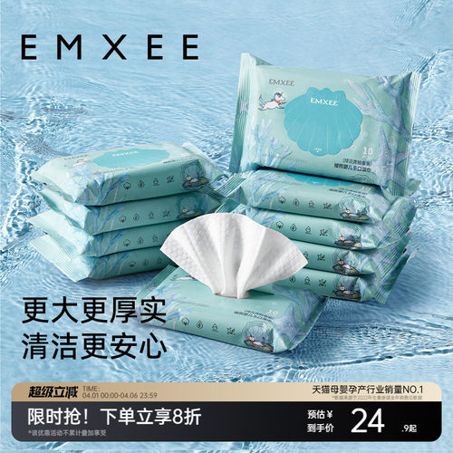 嫚熙10包便携旅行随身装湿纸巾