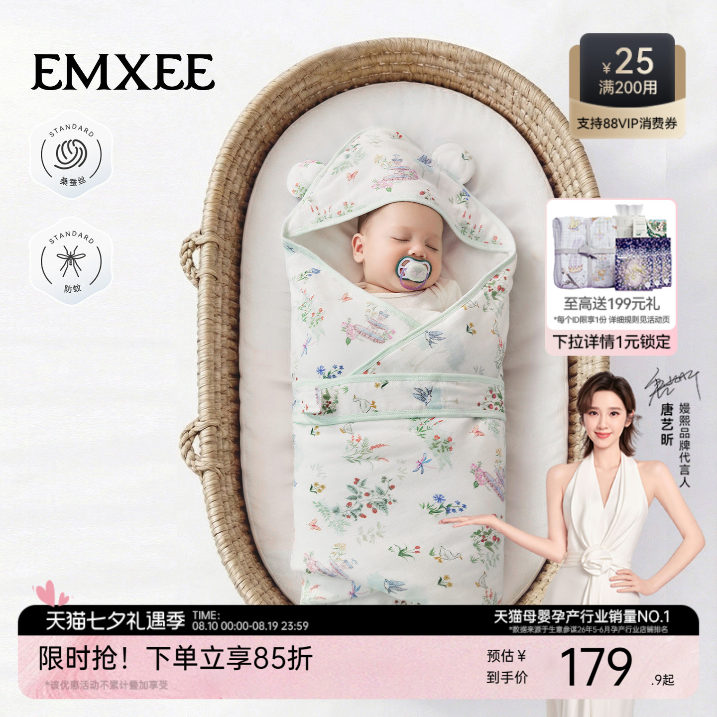 嫚熙婴儿包单初生婴儿包被新生婴儿防惊跳包巾夏薄款