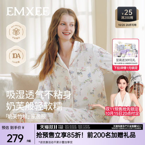 嫚熙纯棉可拆卸胸垫款女士家居服