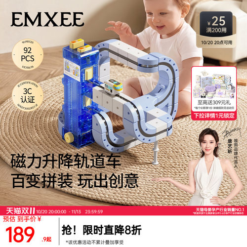 嫚熙电动磁力轨道小火车益智